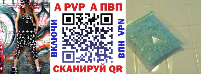 А ПВП Соль Полярный