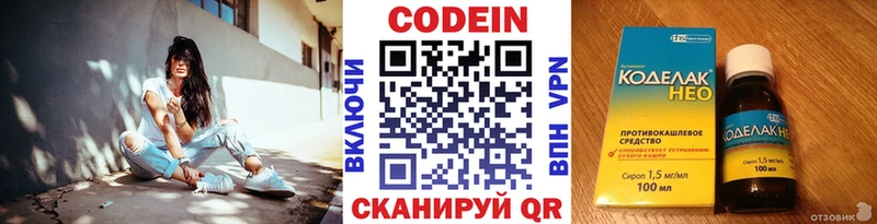 площадка официальный сайт  Полярный  Кодеин напиток Lean (лин) 