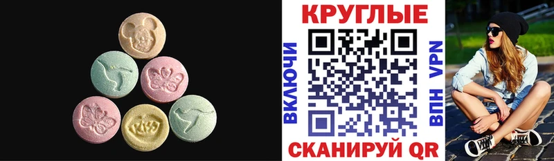 Экстази таблы  Полярный 