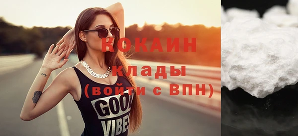 COCAINE Михайловск